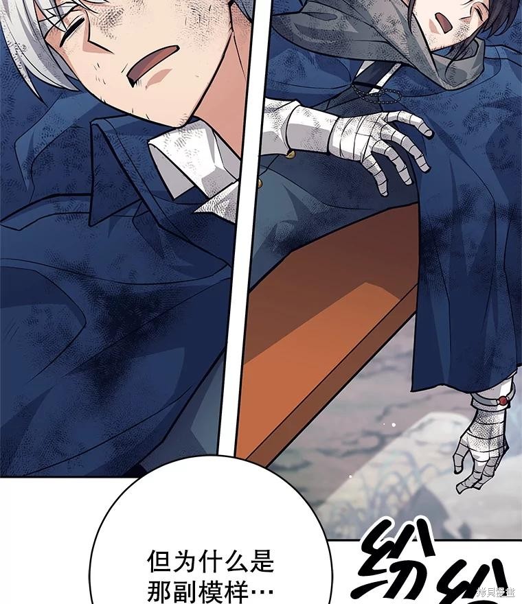 第51话 第71页