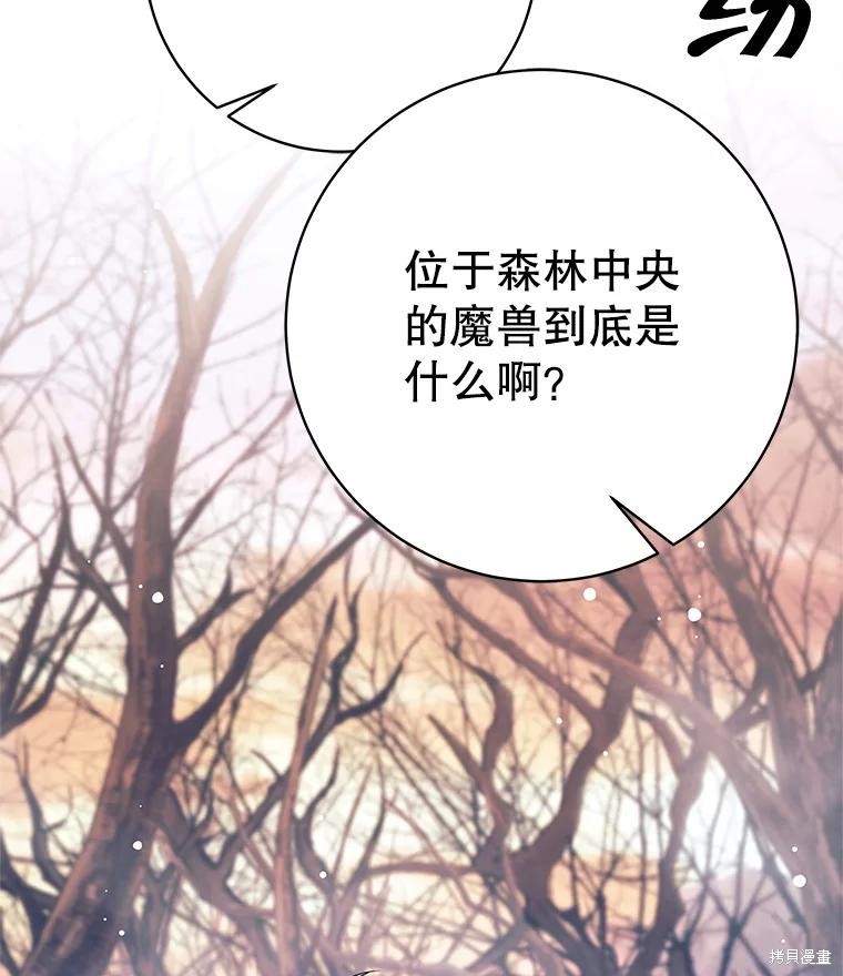 第51话 第72页