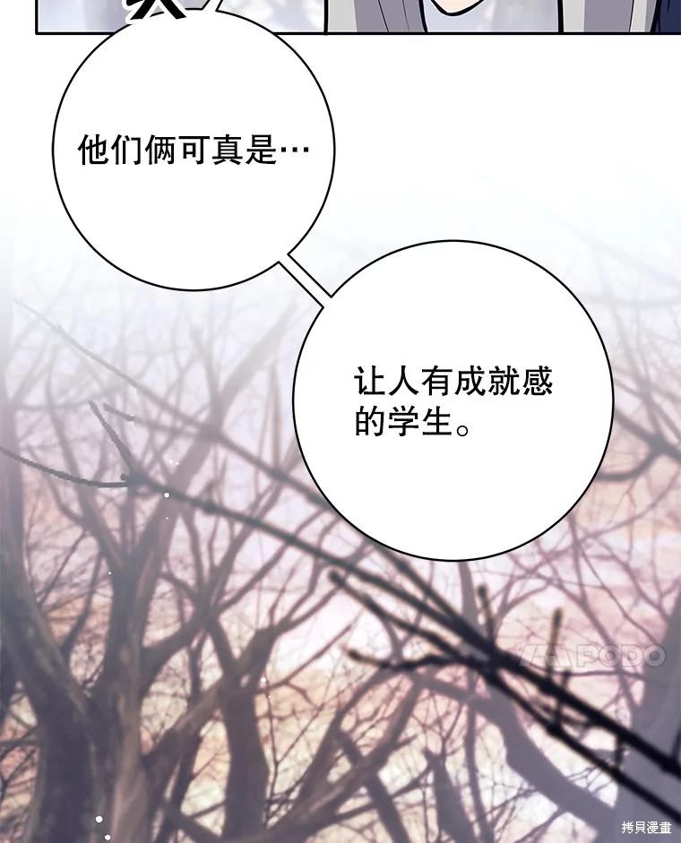第51话 第77页