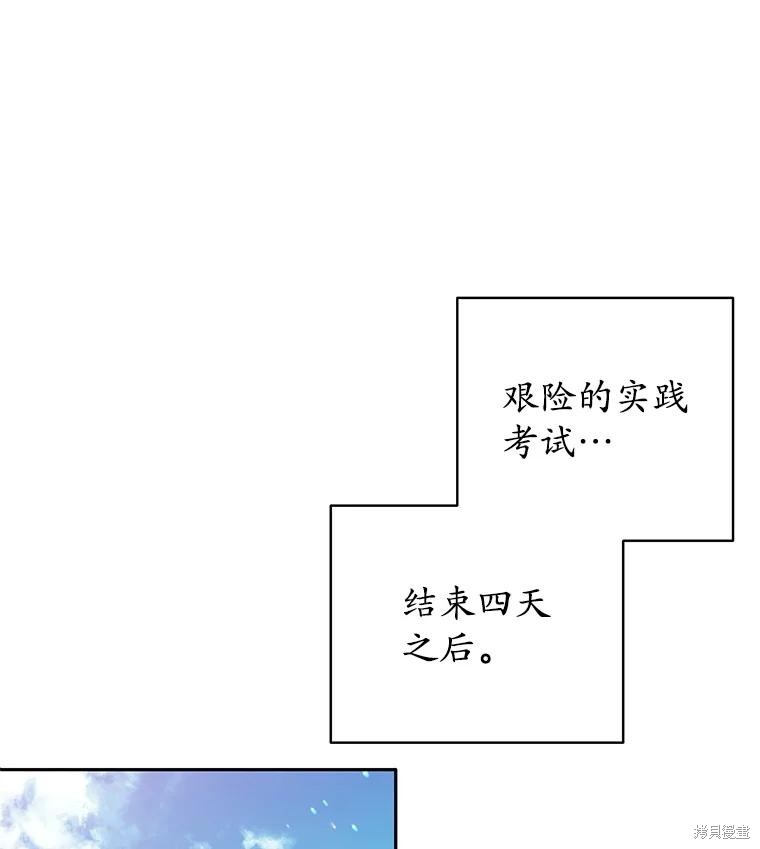 第51话 第82页