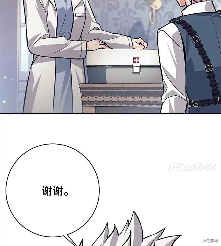 第51话 第85页