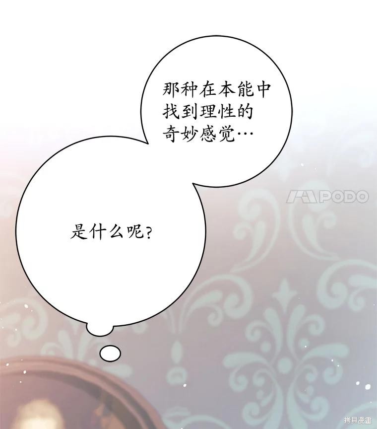 第51话 第89页