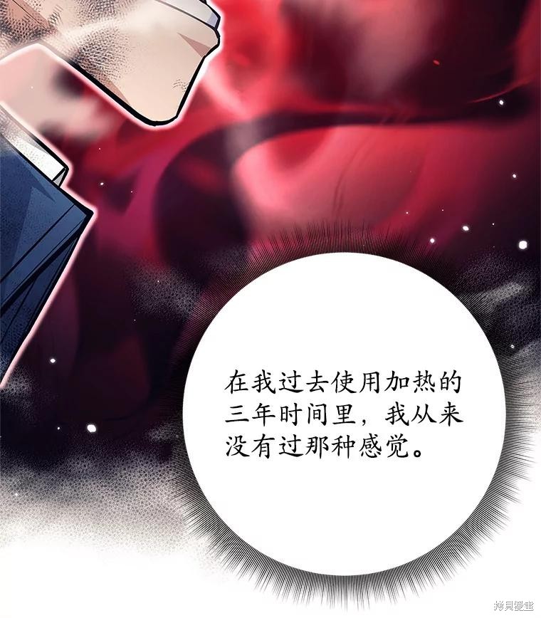 第51话 第92页