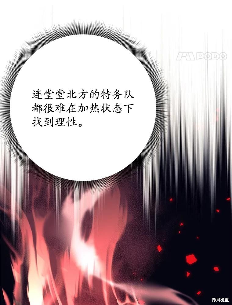 第51话 第93页