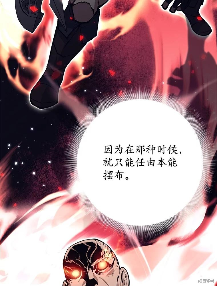 第51话 第95页