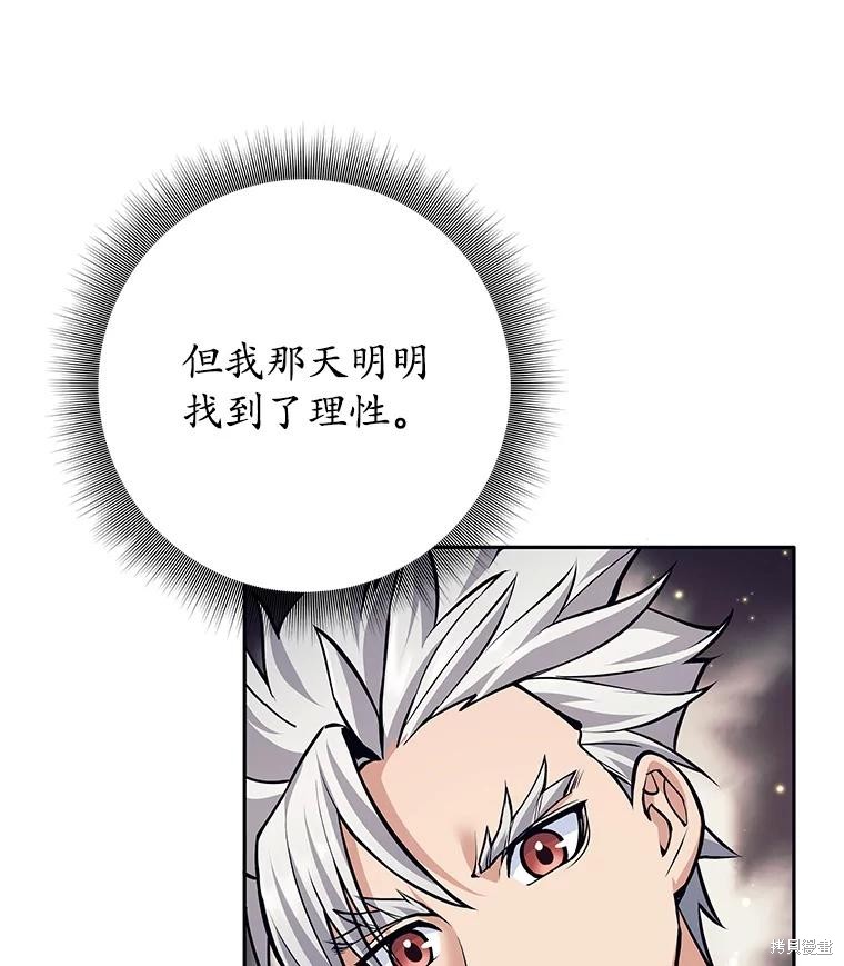 第51话 第98页