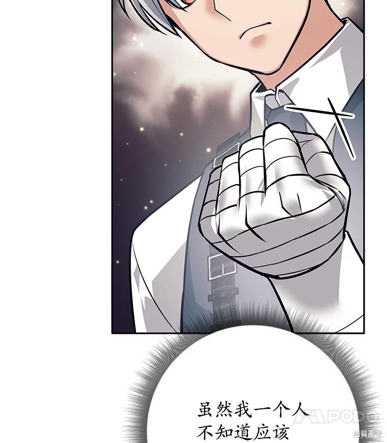 第51话 第99页