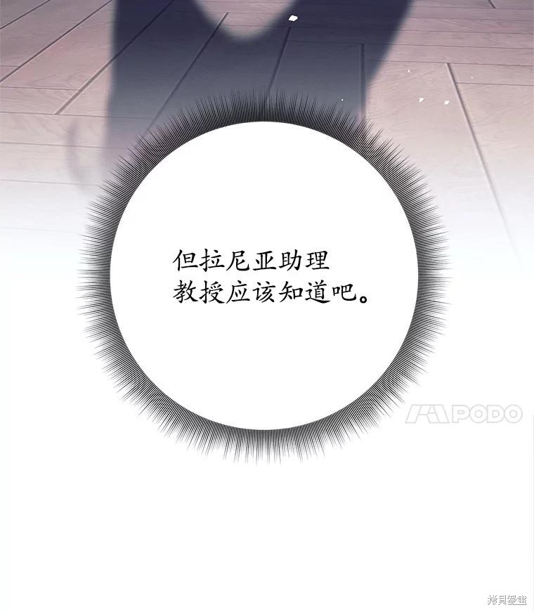 第51话 第103页