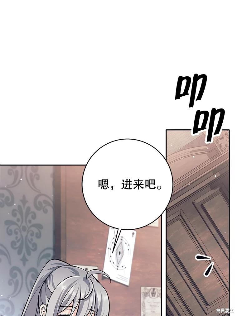 第51话 第104页