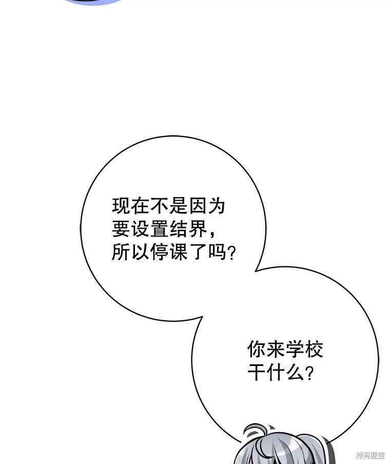 第51话 第112页