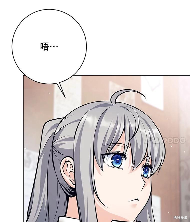 第51话 第117页
