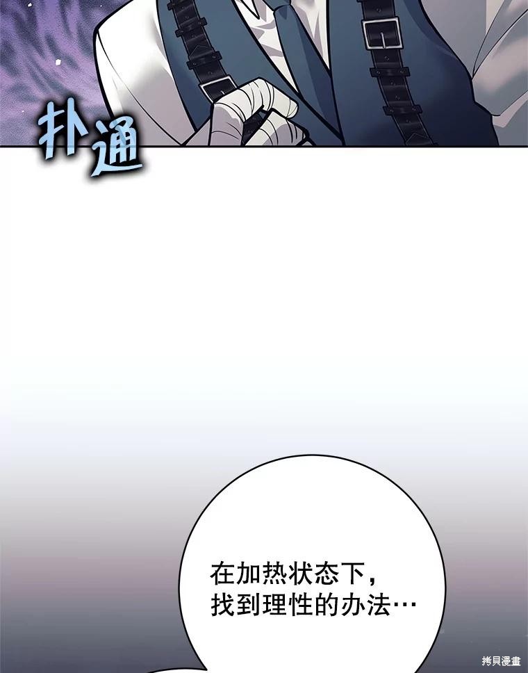 第51话 第120页