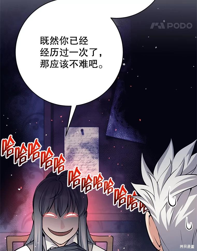 第51话 第121页