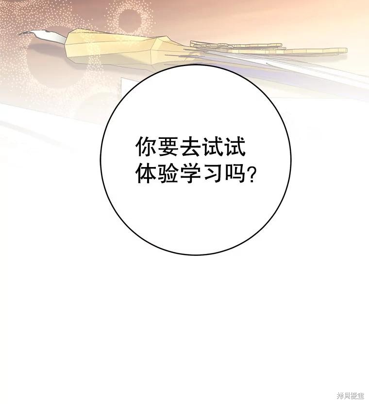 第51话 第136页