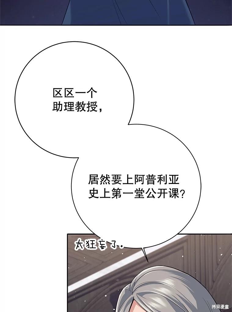 第10话 第3页