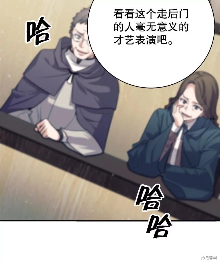 第10话 第8页