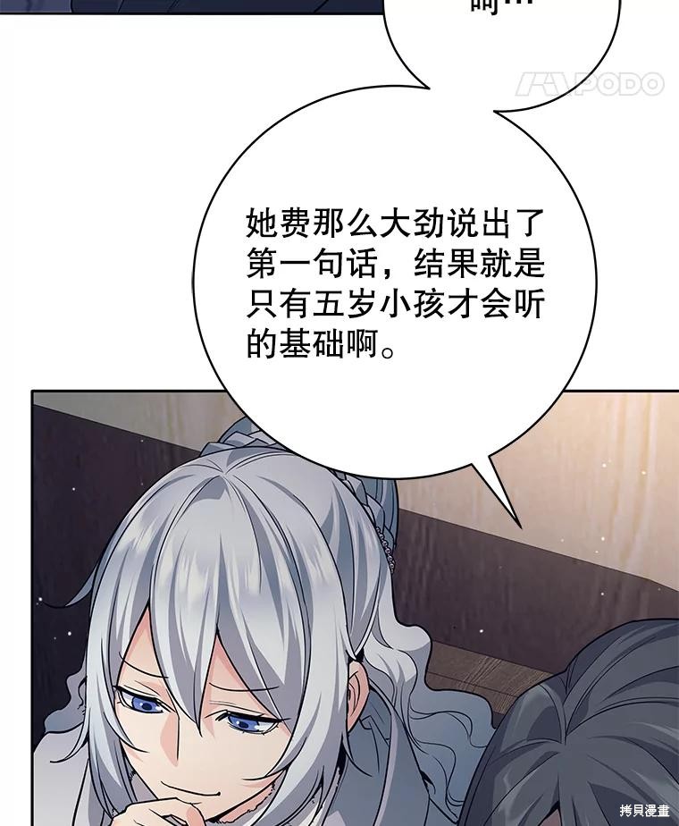 第10话 第15页