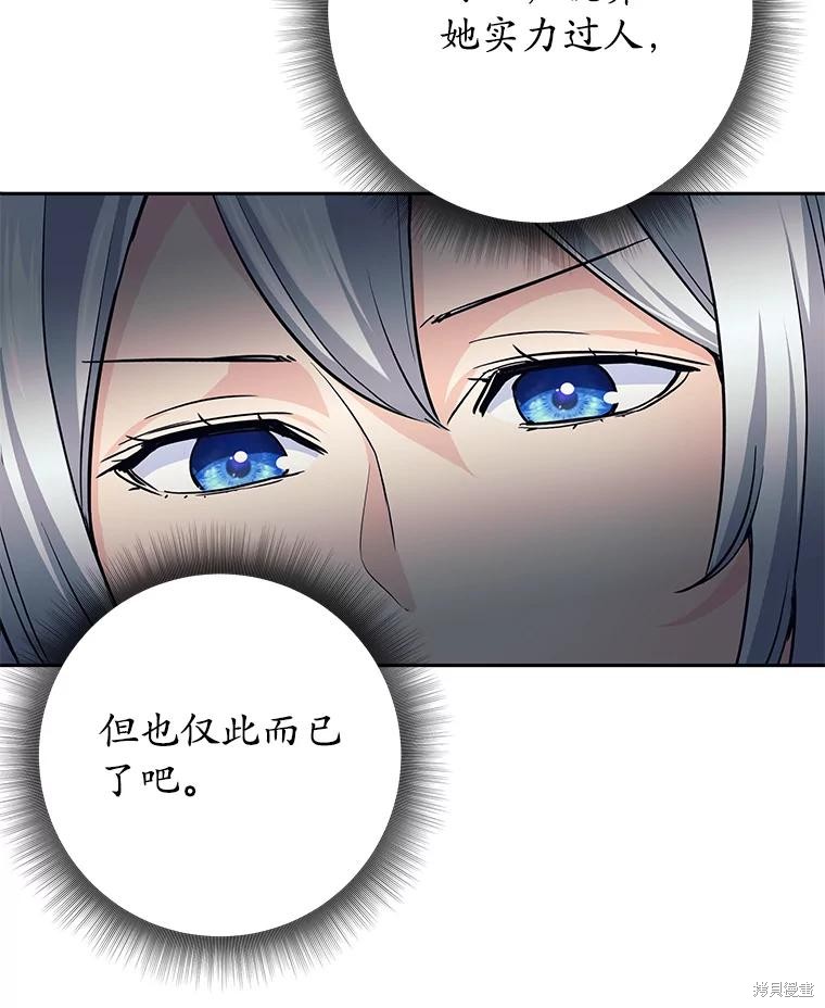 第10话 第17页