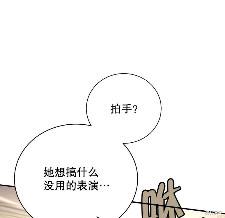 第10话 第23页