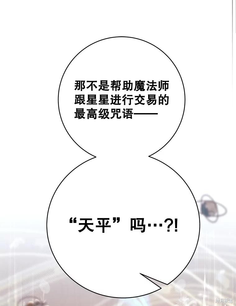第10话 第30页