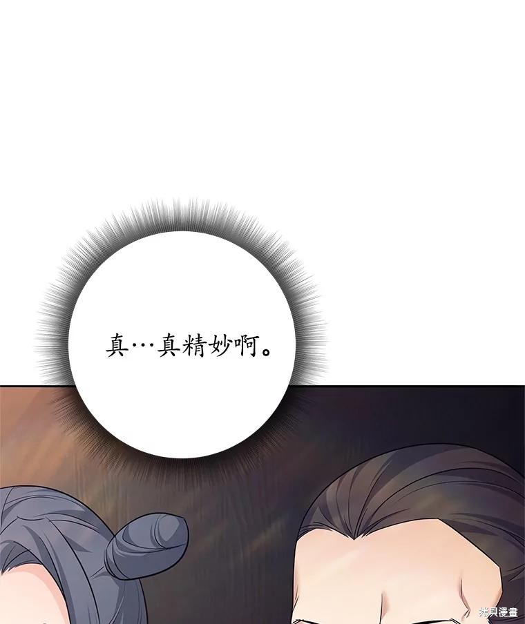 第10话 第43页