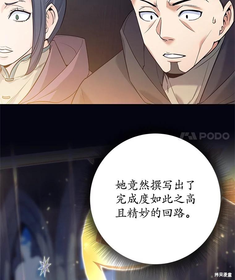 第10话 第44页