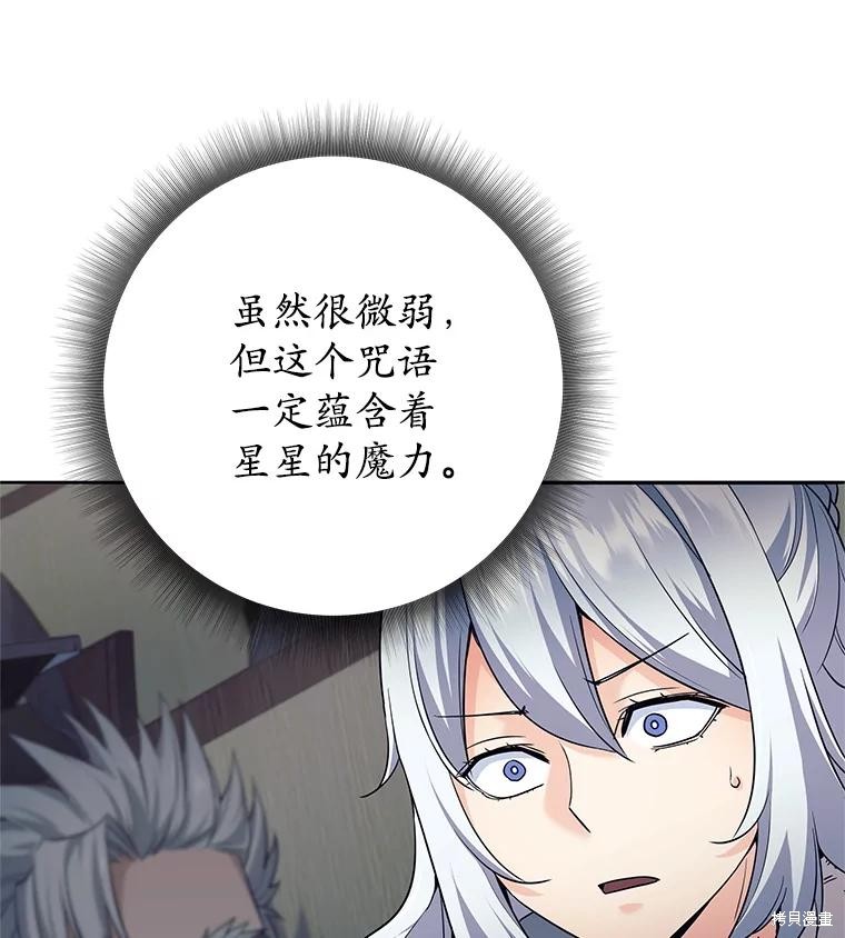 第10话 第71页