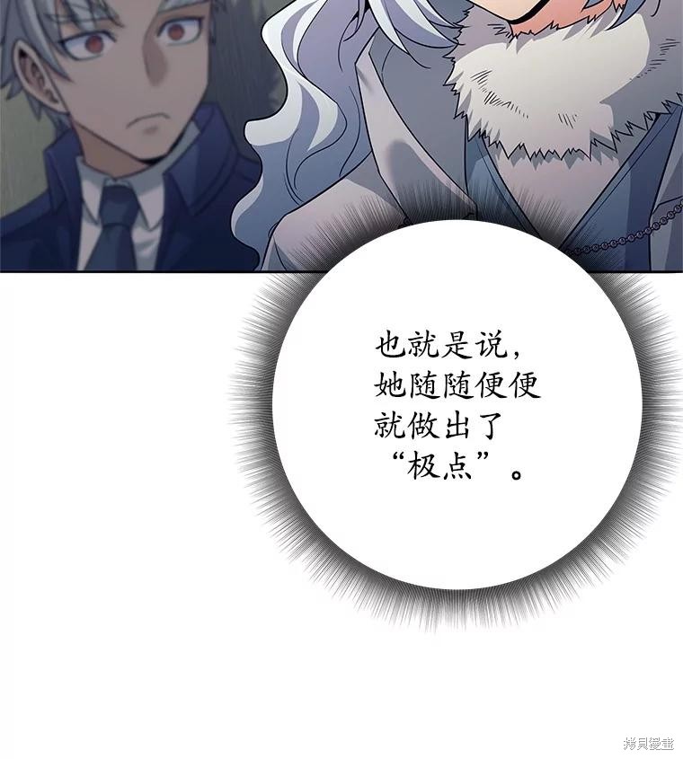 第10话 第72页