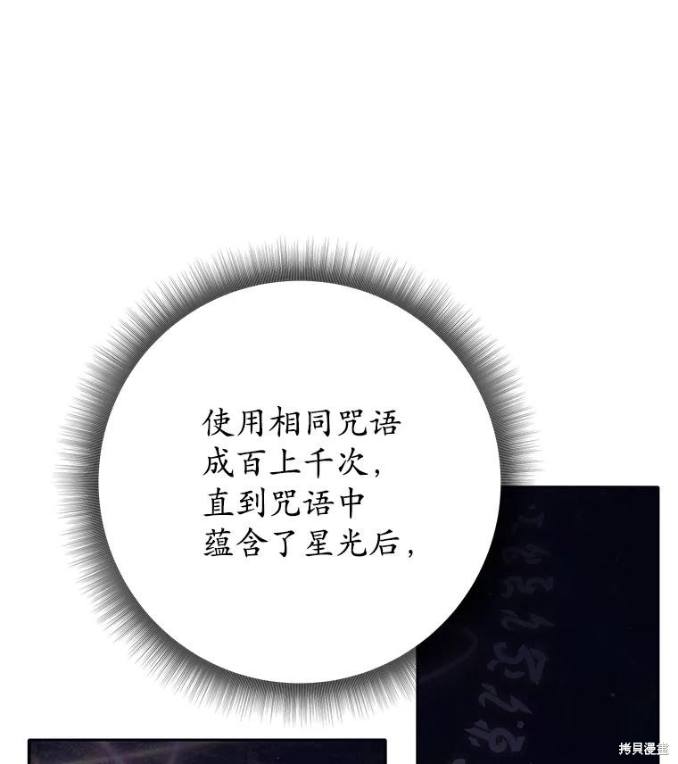 第10话 第73页