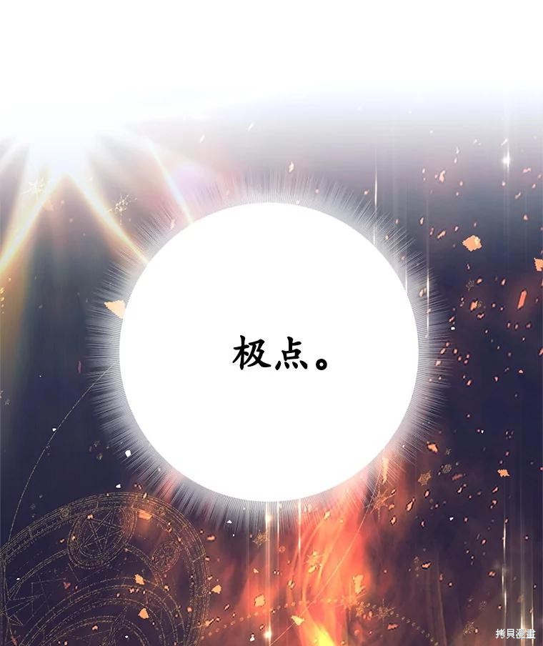 第10话 第76页