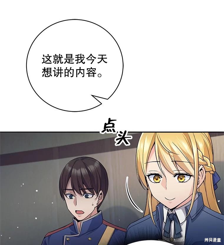 第10话 第79页