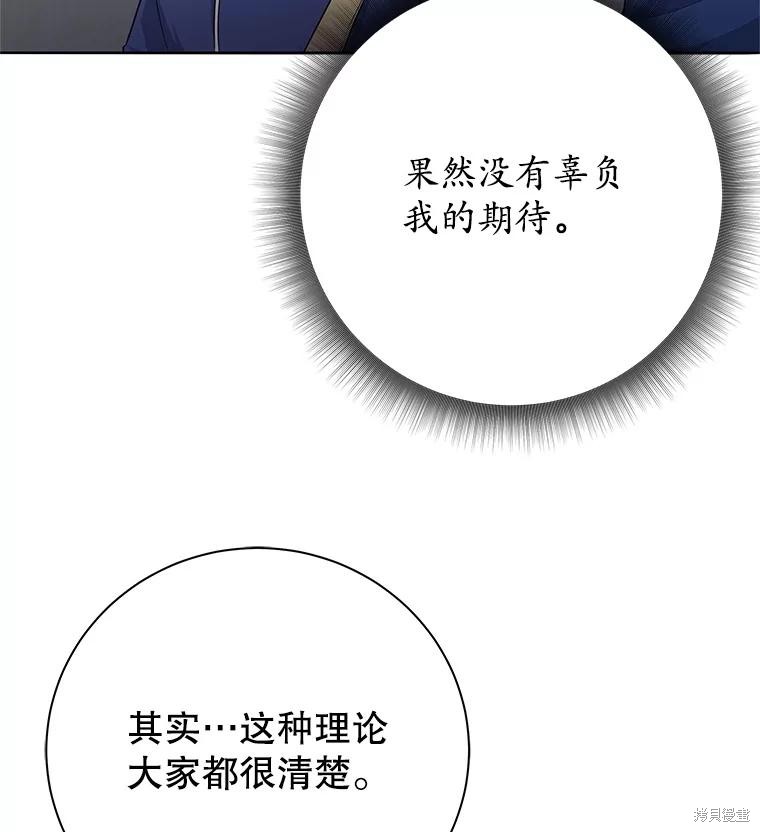 第10话 第80页