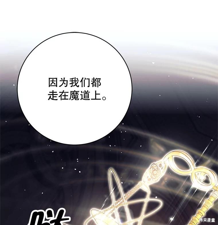 第10话 第82页