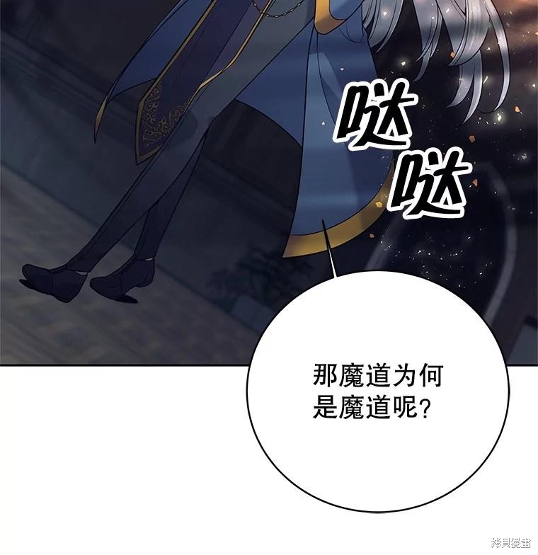 第10话 第84页