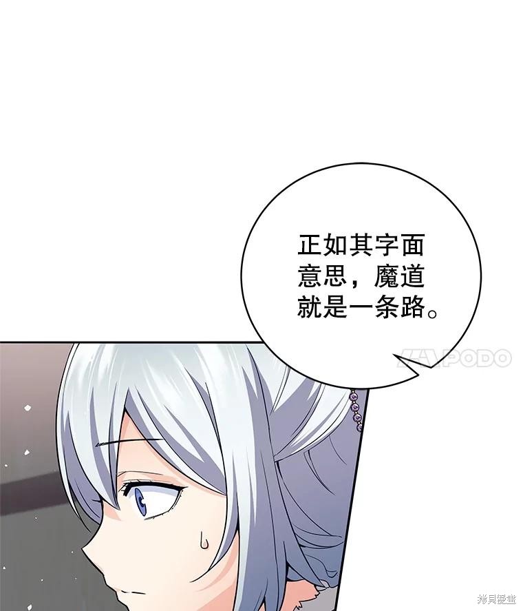 第10话 第85页