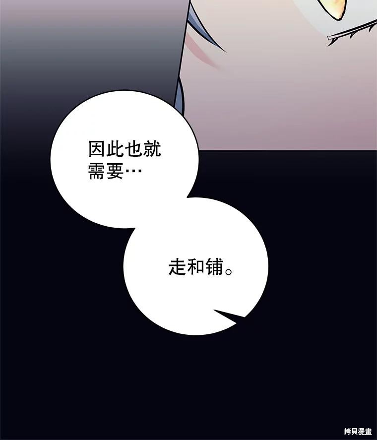 第10话 第87页
