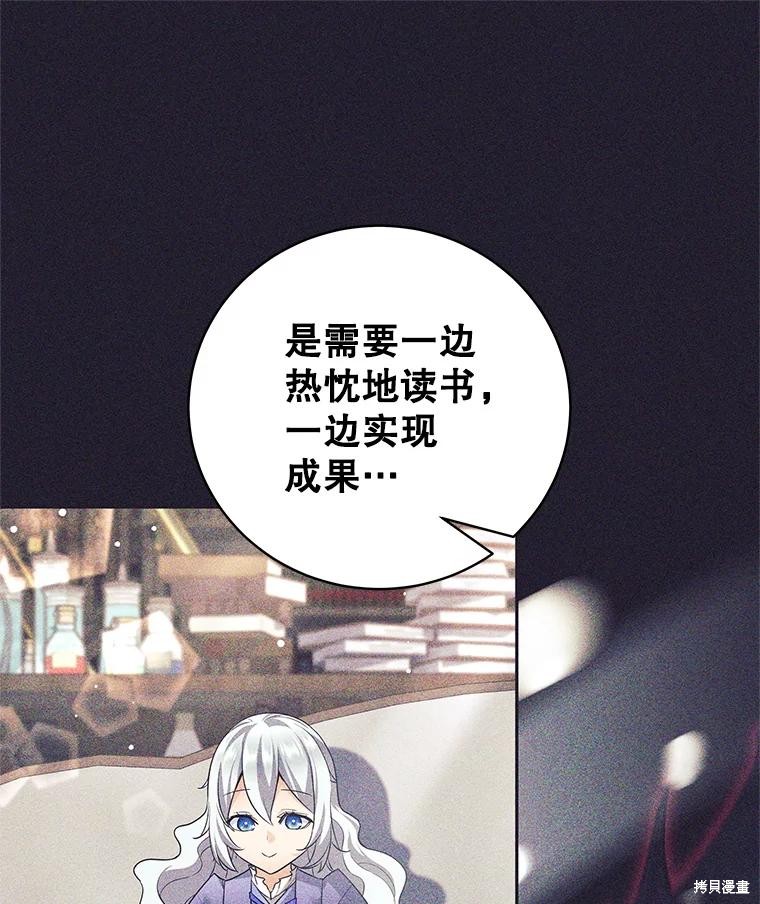 第10话 第88页