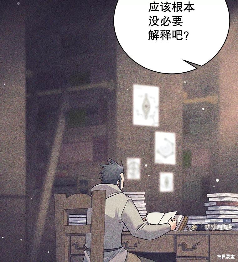 第10话 第93页