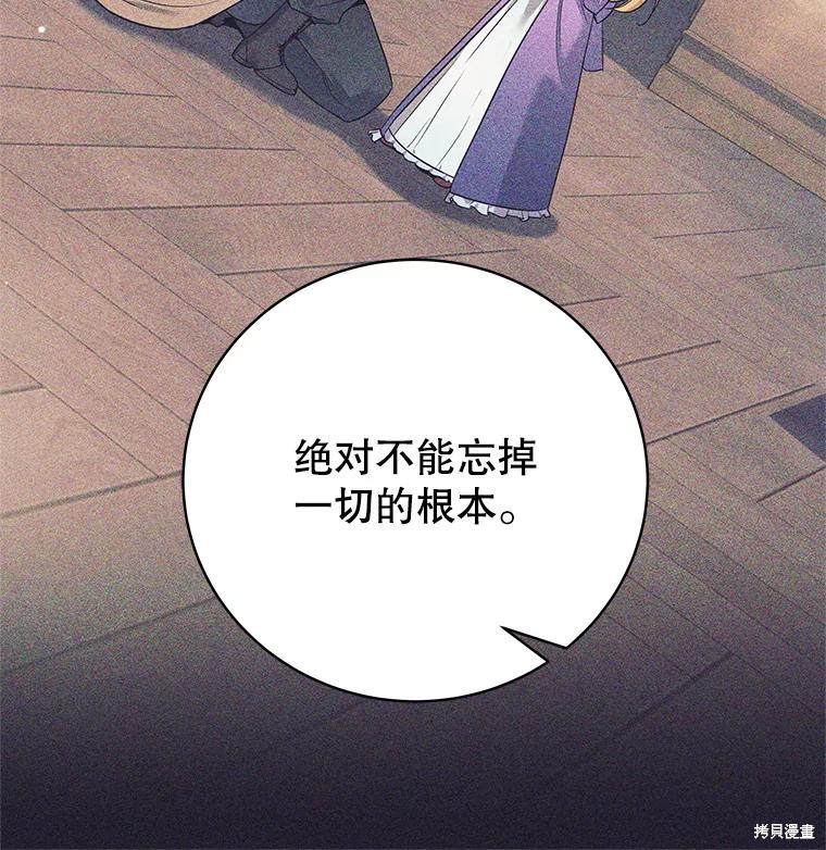 第10话 第97页