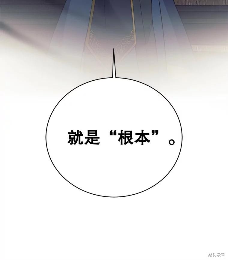 第10话 第101页