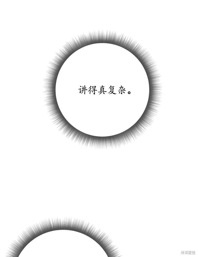 第10话 第105页