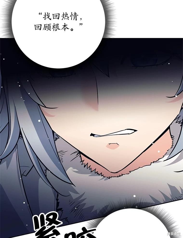 第10话 第106页