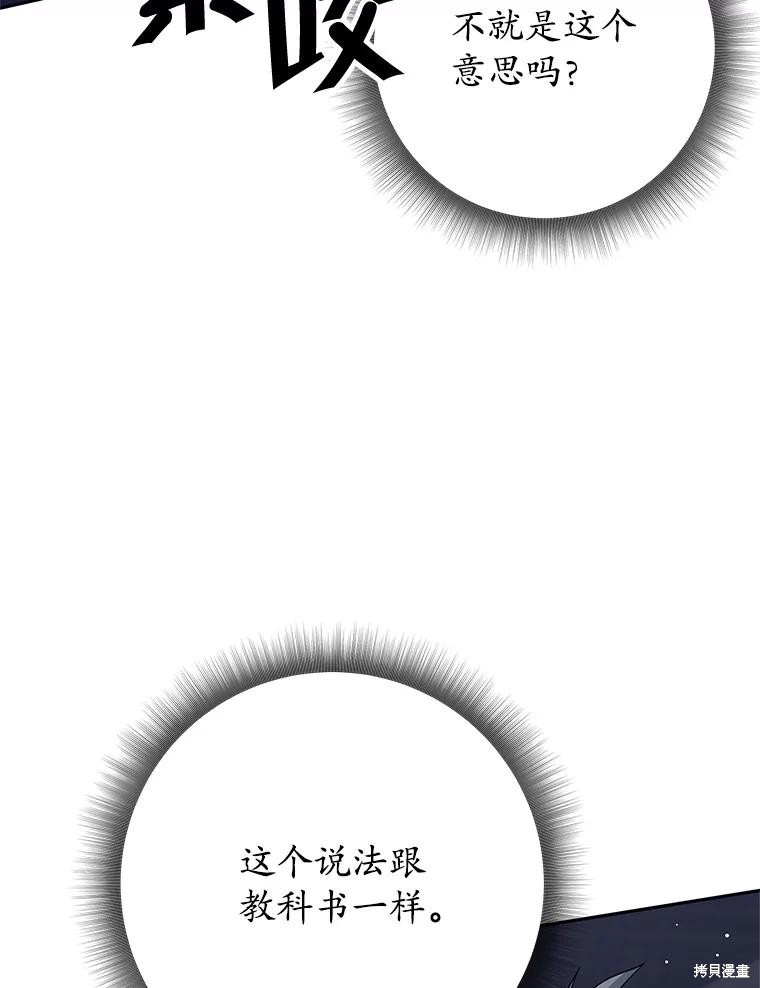 第10话 第107页
