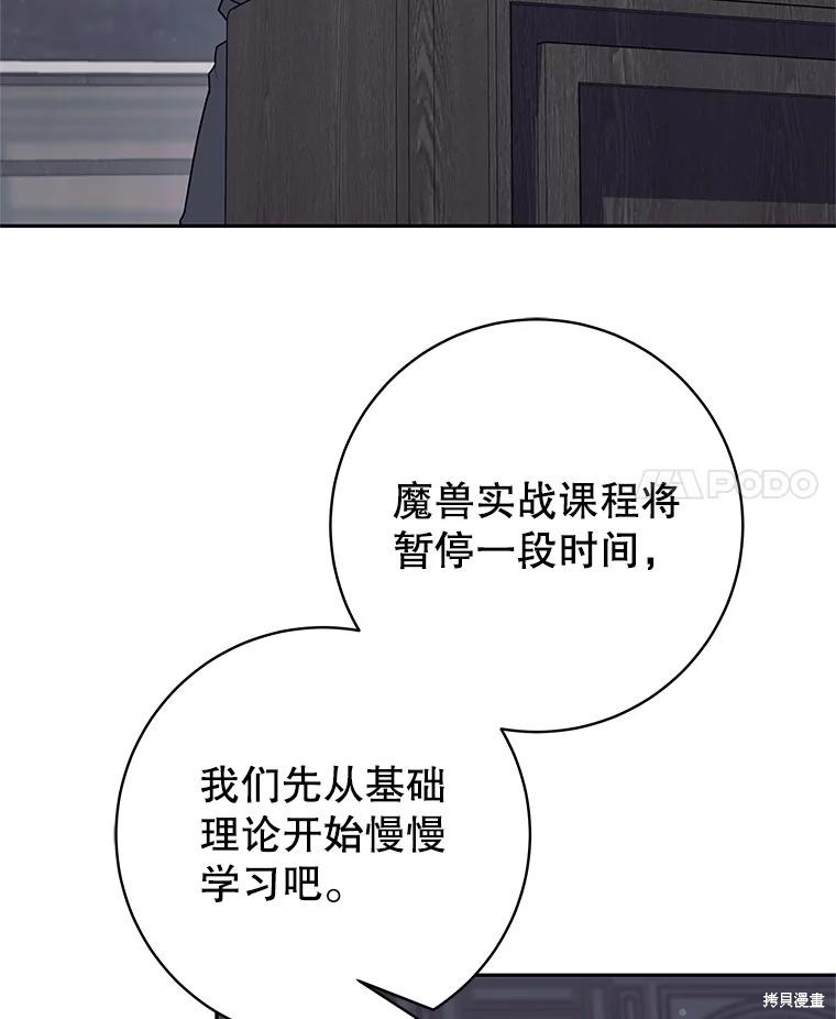 第20话 第4页