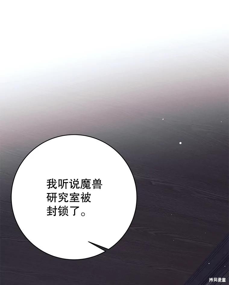 第20话 第10页