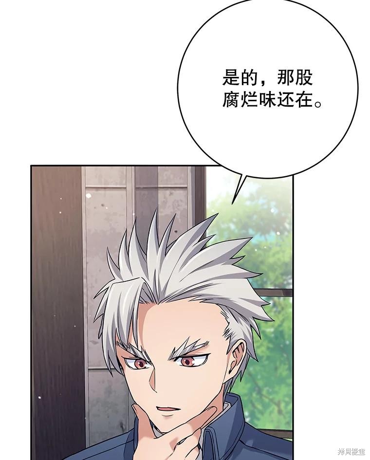 第20话 第14页