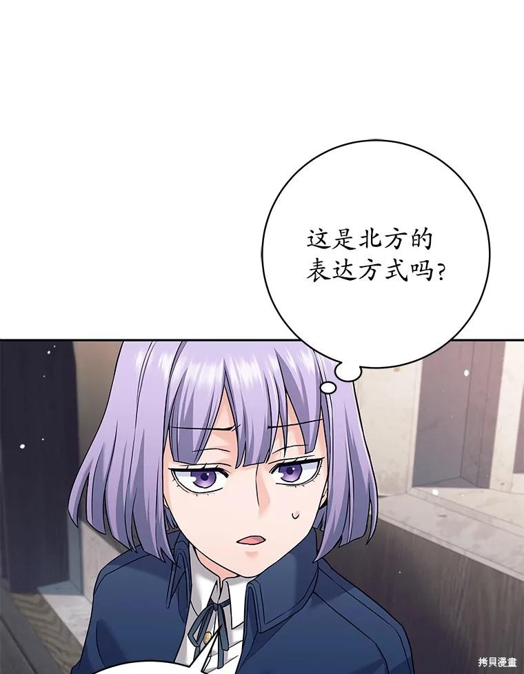 第20话 第16页