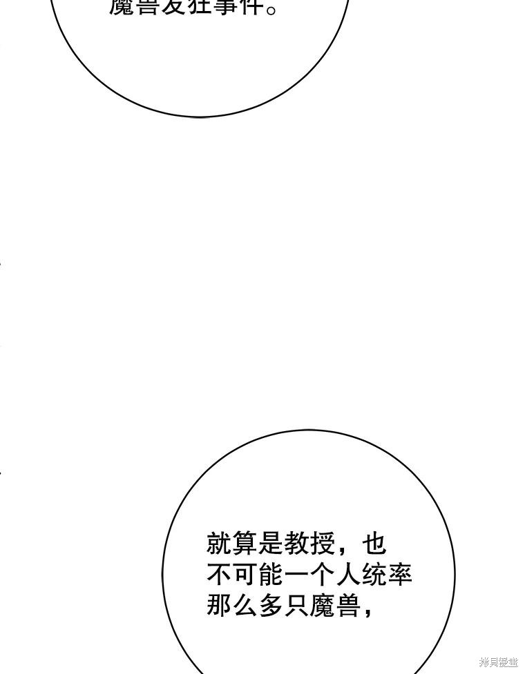第20话 第19页