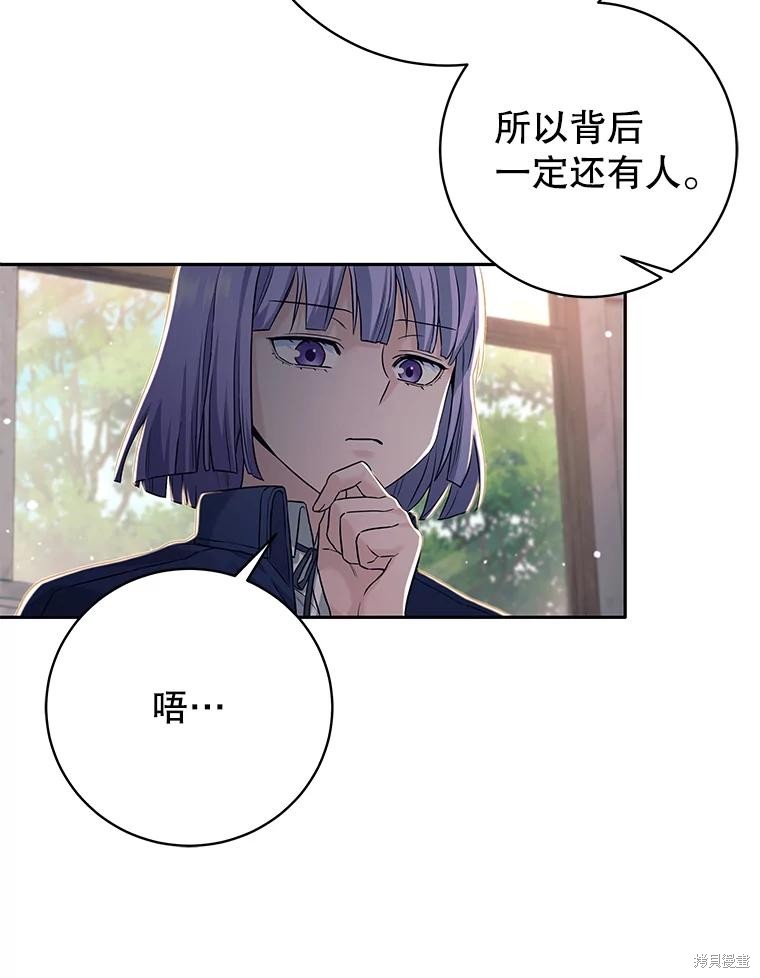 第20话 第20页
