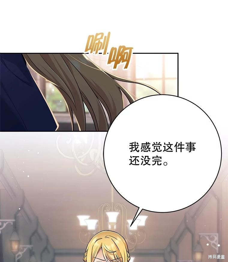 第20话 第24页